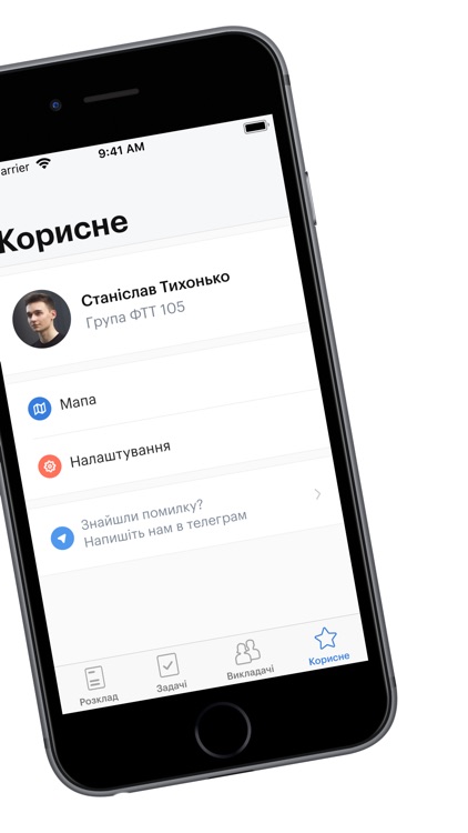 Мій НАУ screenshot-6