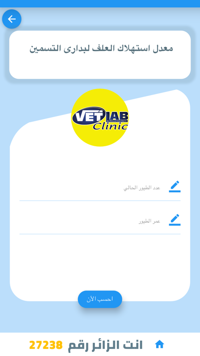Screenshot #3 pour VetLab
