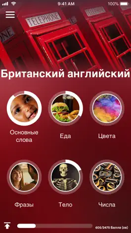 Game screenshot Учи британский английский! mod apk