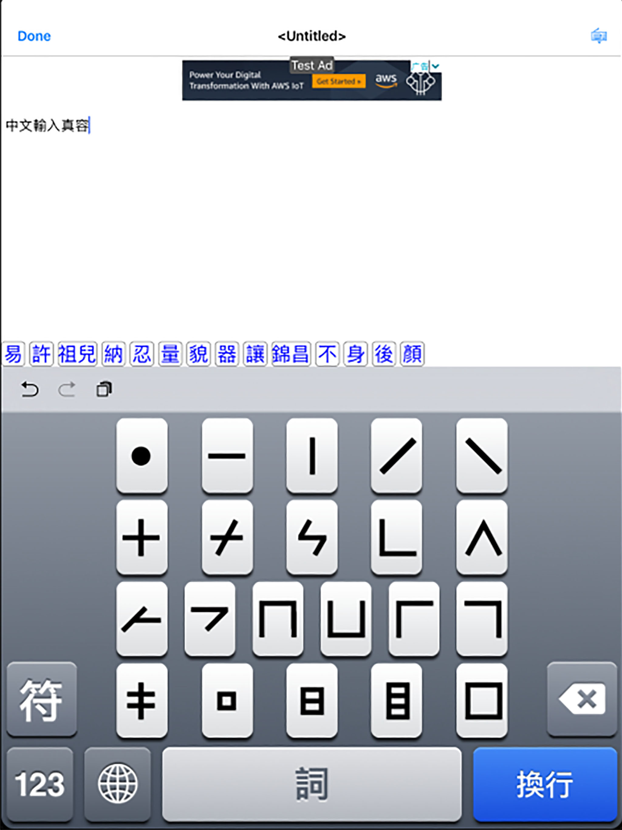 Cats InputPad screenshot 2