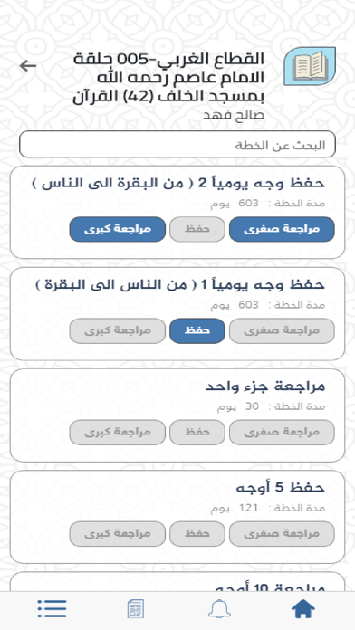 نظام خير screenshot 3