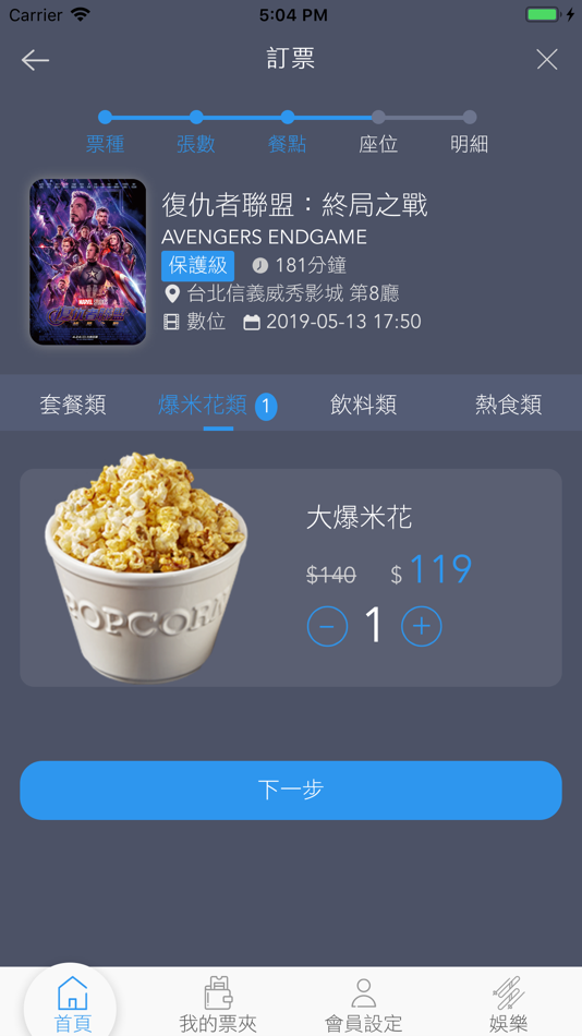 #4. 威秀影城 (iOS) 由: HPI Corp