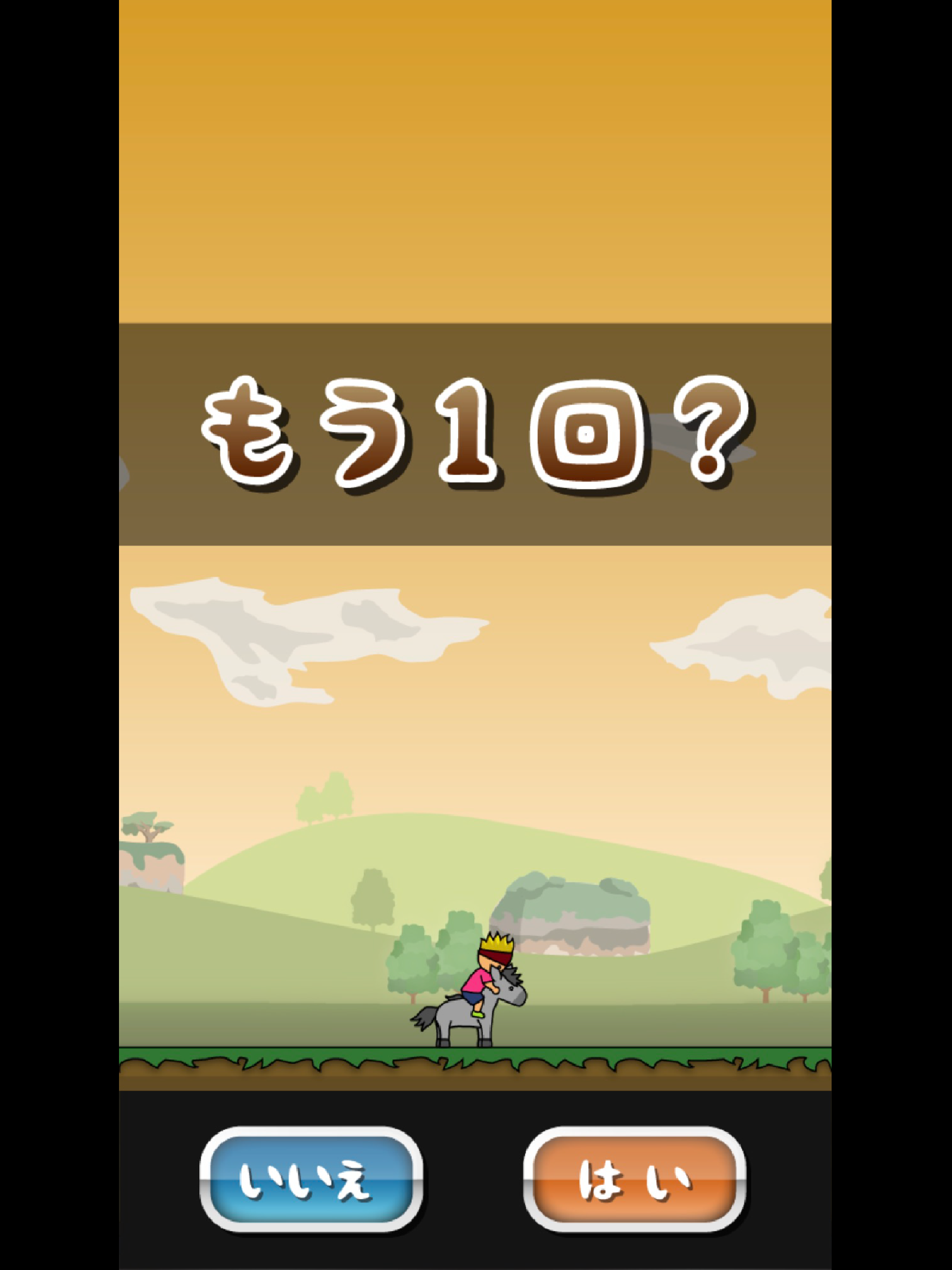 トニーくんとポニーくん screenshot 6