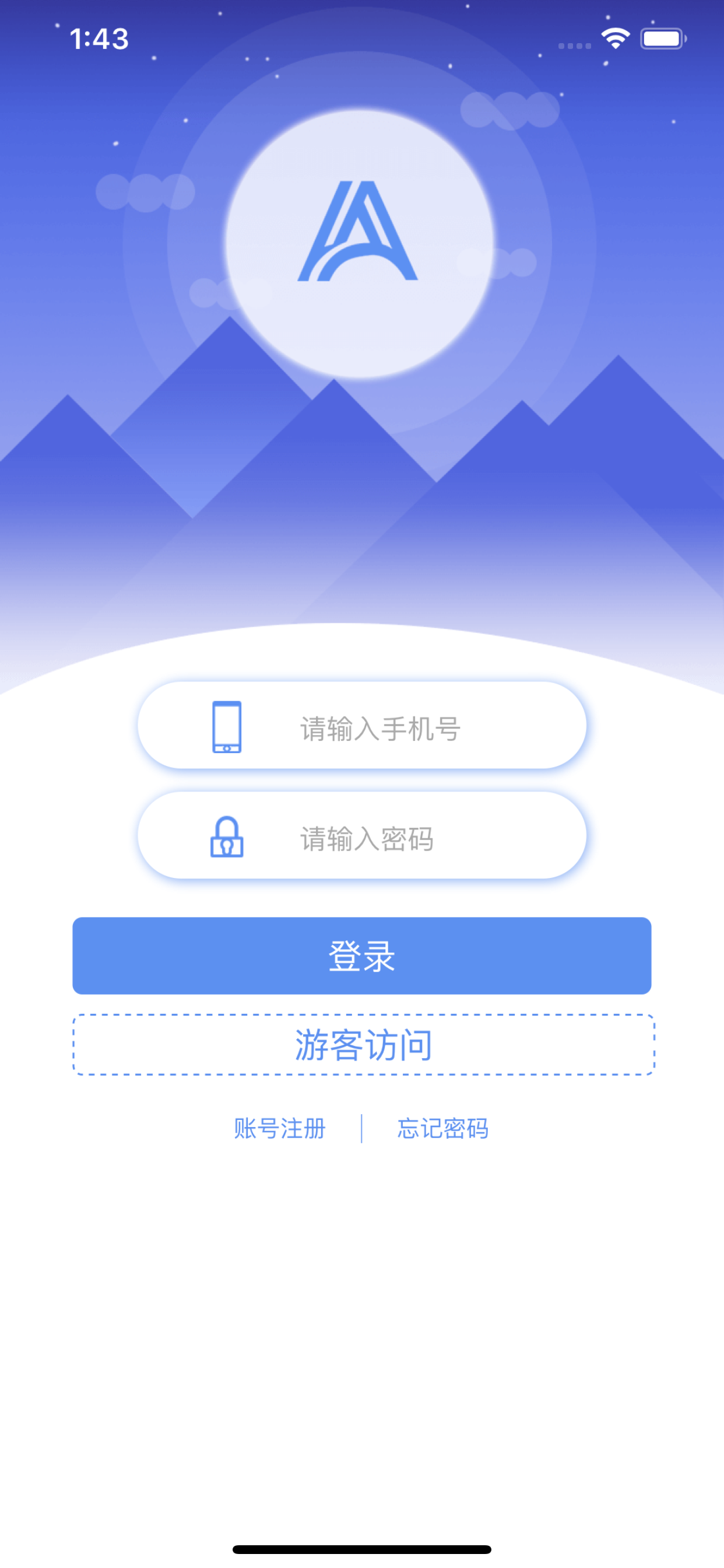 安恒通