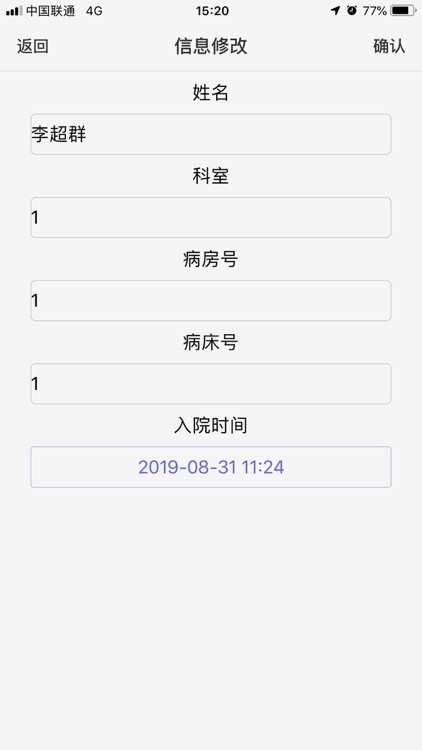 天眼医保控费 screenshot-3