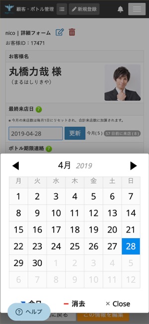 NightWorks（ナイトワークス）(圖3)-速報App