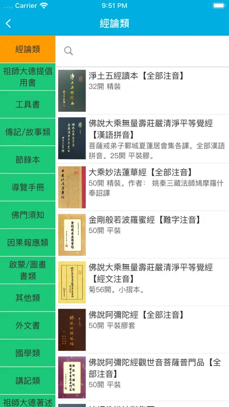 華藏數位法寶