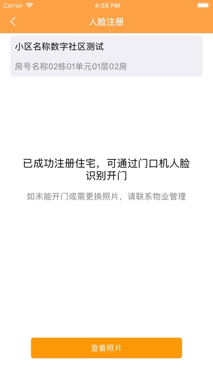 安居家园 screenshot-5