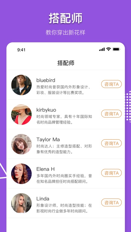 好看-会自动搭配的电子衣橱