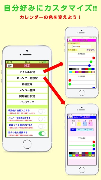 My勤務カレンダー のスクリーンショット 3