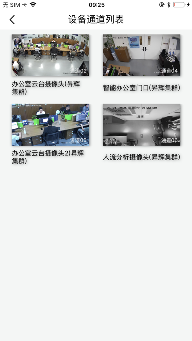 慧昇活社区 screenshot 3