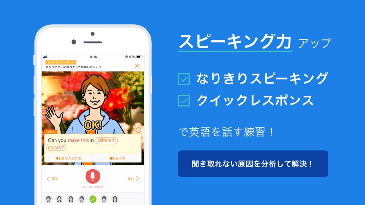 英会話、英語のトレーニング スタディサプリENGLISH screenshot-3