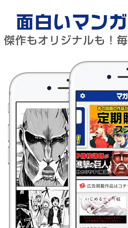 マガポケ - 人気マンガが毎日楽しめるコミックアプリ