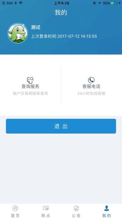 渤海银行企业银行 Screenshot
