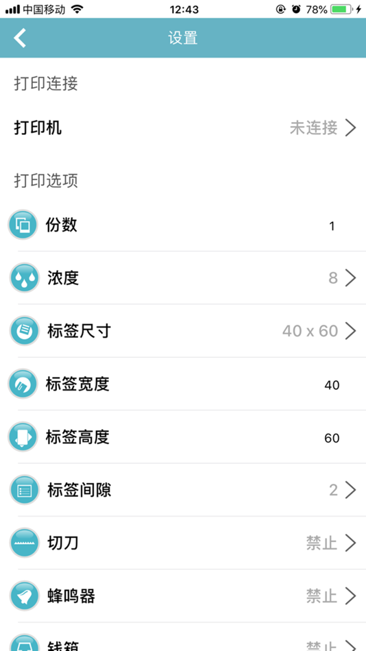 #3. GprinterLabel (iOS) 由: Zhuhai Gains Electronic Technology Co., Ltd.