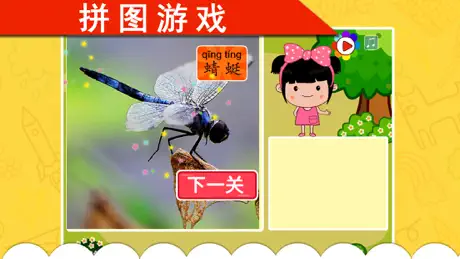 丫丫动物拼图-拼图游戏大全