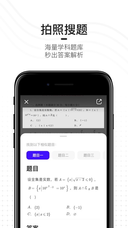夸克-更好的搜索,智能免广告 screenshot-0
