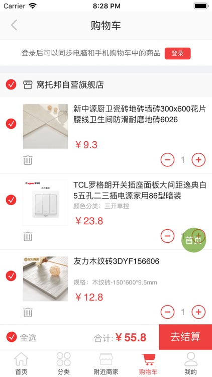 窝托邦 screenshot-6