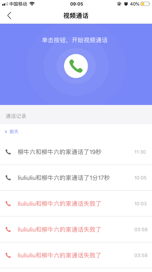 #3. 妙伴机器人 (iOS) 来自: 泰迪宝贝