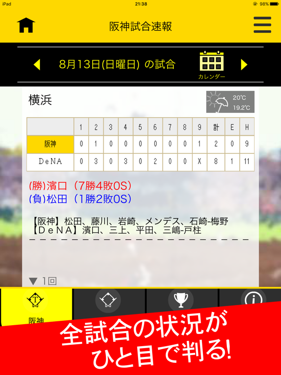 Screenshot #5 pour 猛虎魂