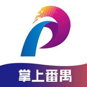 螢幕擷取畫面 (3) 掌上番禺