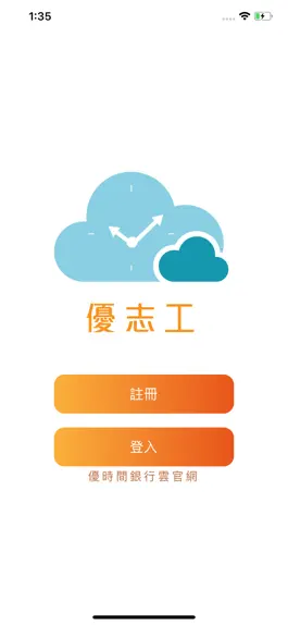 Game screenshot 優志工 mod apk