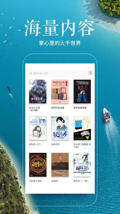 多看阅读-小米集团的阅读App screenshot-3