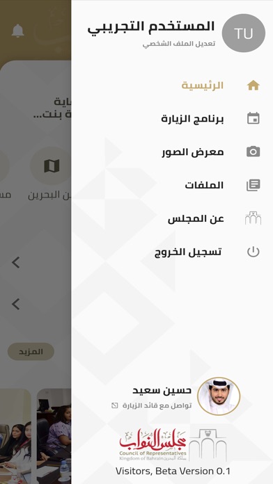 Nuwab Visitors screenshot 2