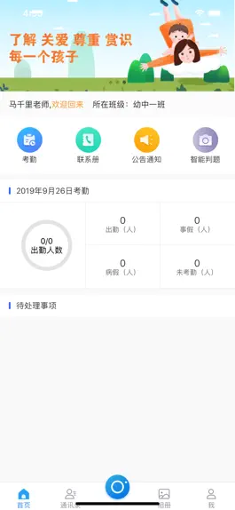 Game screenshot 摇篮园丁 mod apk