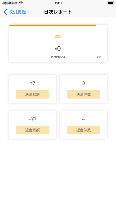 UMS Pay screenshot