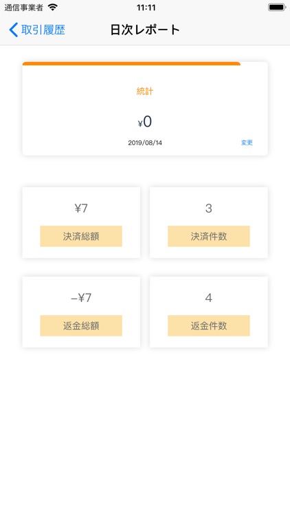 UMS Pay screenshot-5