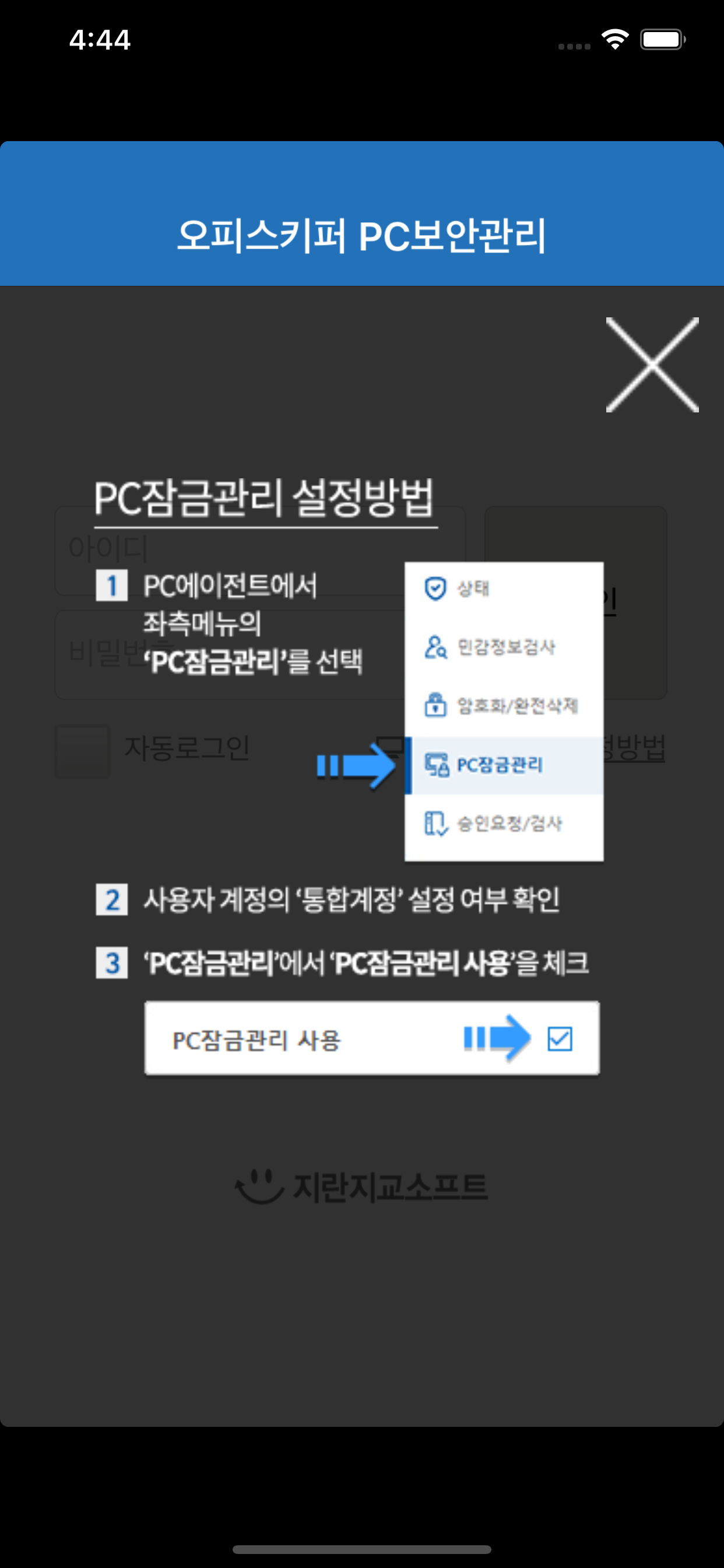 오피스키퍼