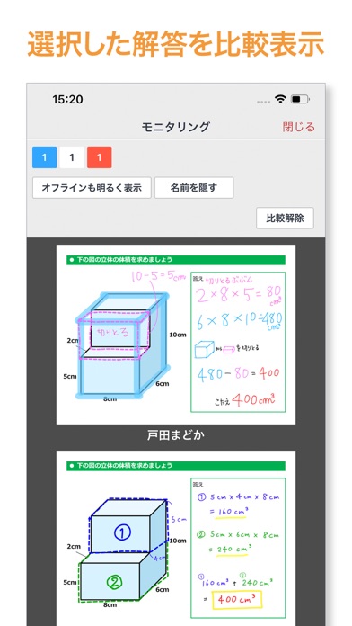 MetaMoJi ClassRoomのおすすめ画像3