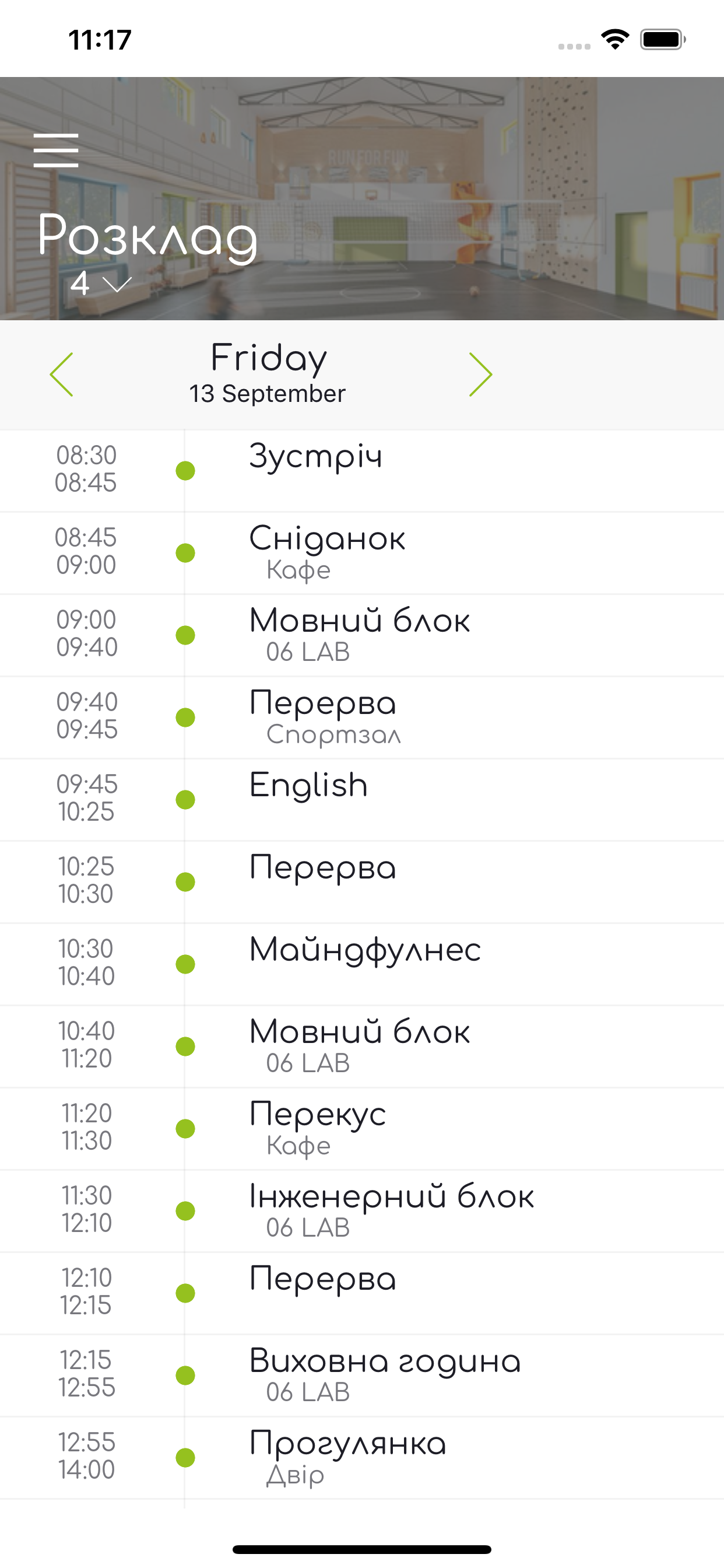 Школа 3D