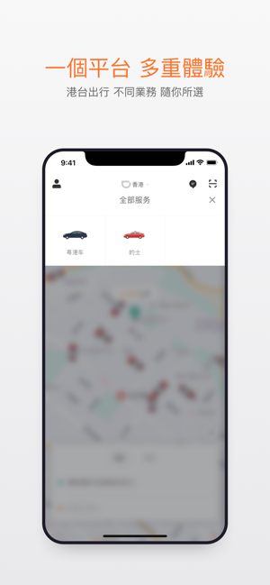 DiDi - 滴滴出行(圖1)-速報App