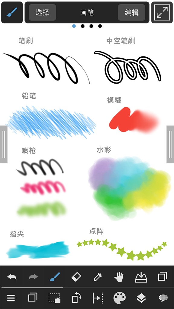 【图】MediBang Paint(截图2) 【图】MediBang Paint(截图2)