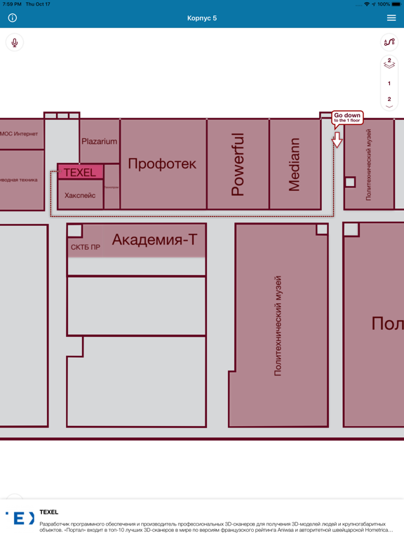 Технополис Москва iPad screenshot 3 - Navigation app