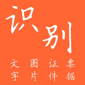 스크린샷 (6) 扫描识别王-批量把图片转文字