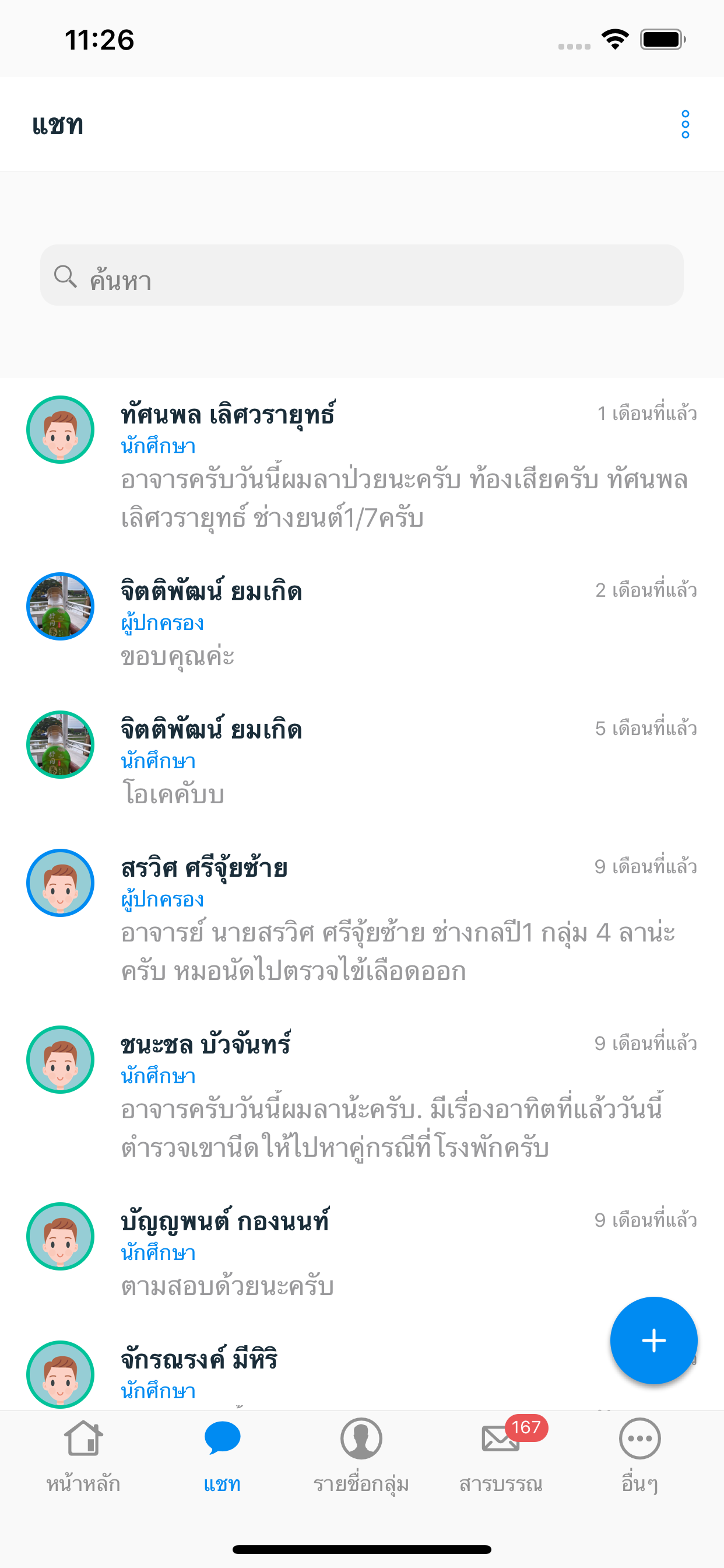 Edr Plus