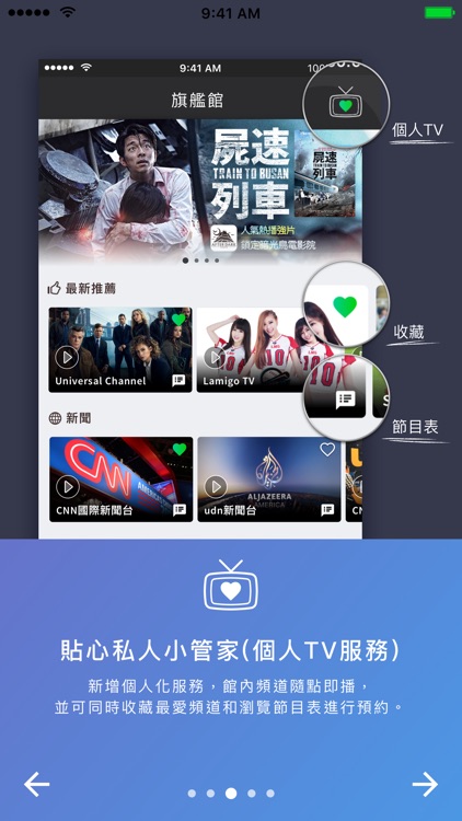 Gt TV (手機專用)
