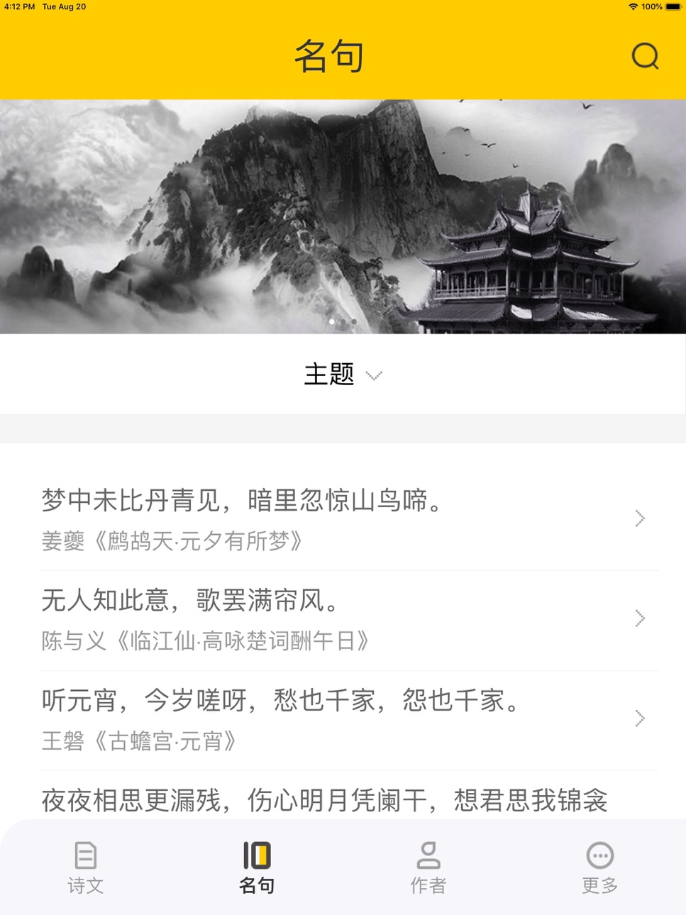 iPad screenshot