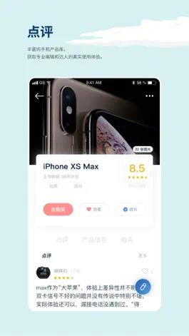 Game screenshot 数字尾巴 - 分享数字美好生活 apk