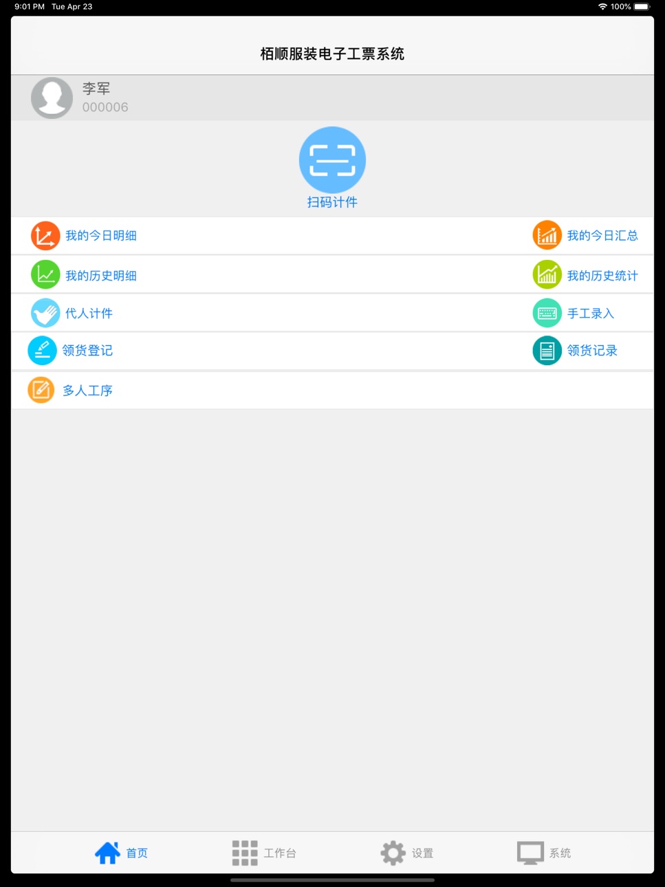 iPad screenshot