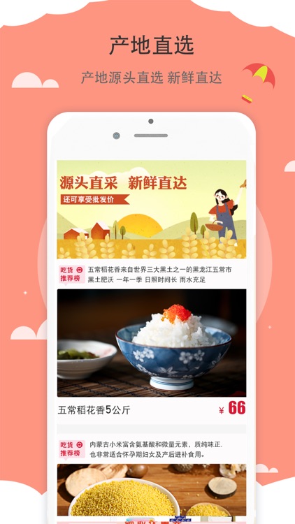 民集品 screenshot-3