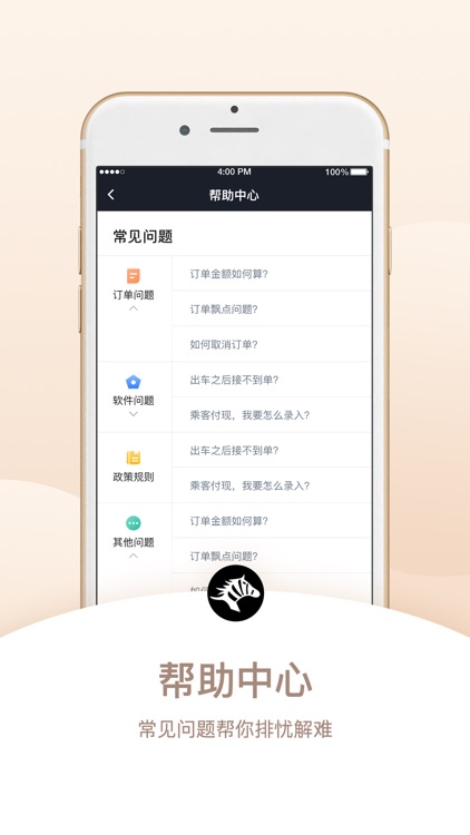 斑马司机端 screenshot-4