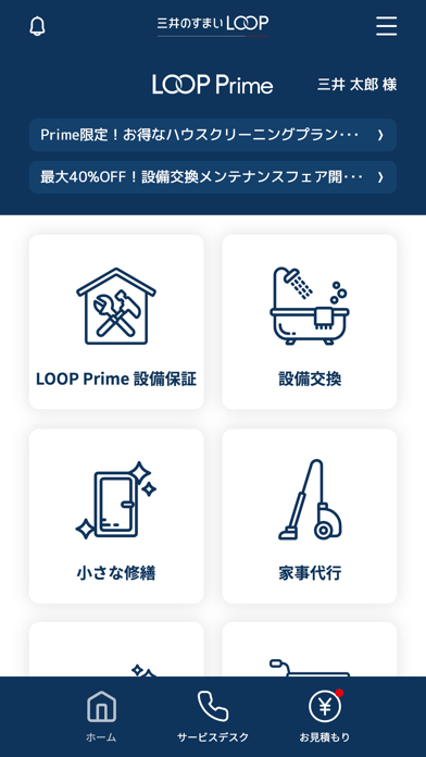Loop Primeアプリ Iphoneアプリ Applion