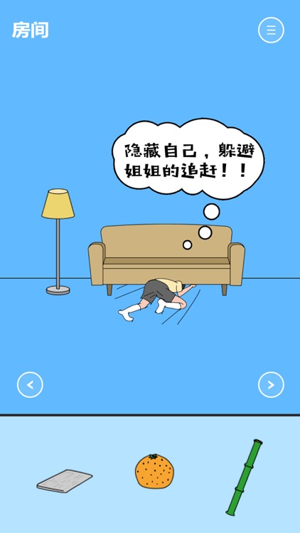 冰箱里的布丁被吃掉了