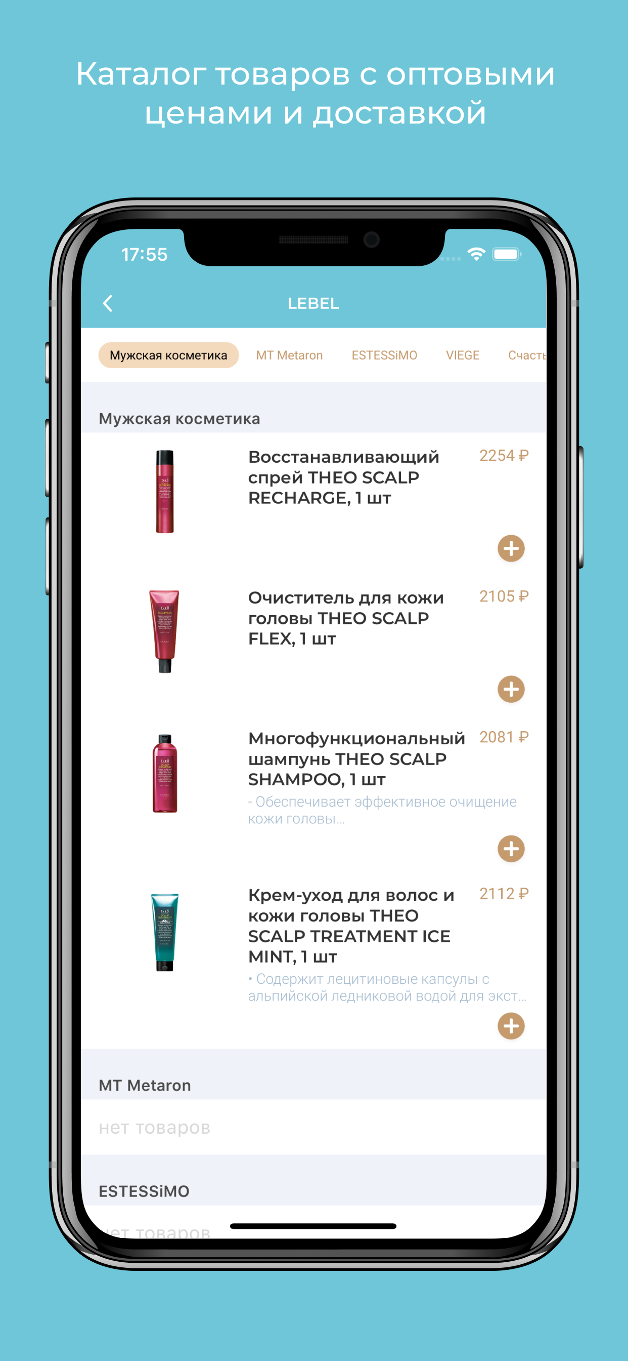 ProfCosmetic — все бренды