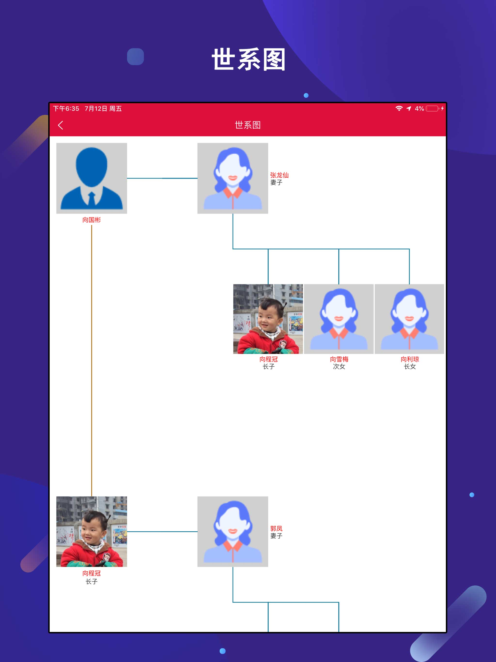 家乘家谱 - 族谱大数据平台