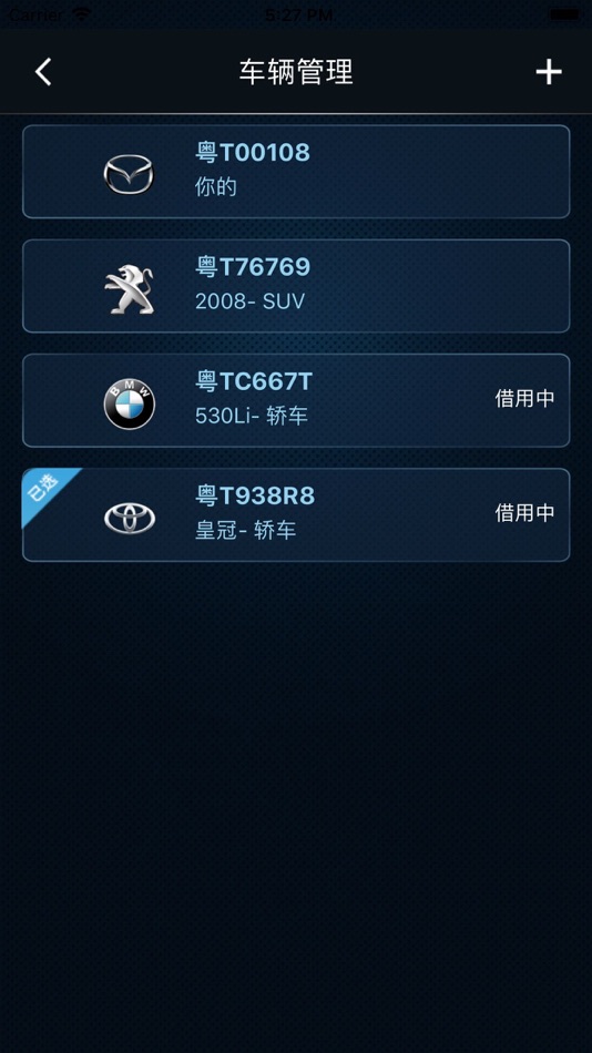 #5. 手机控车 牛牛控车 (iOS) 由: Zhongshan Auto Electronics Technology Co.Ltd.